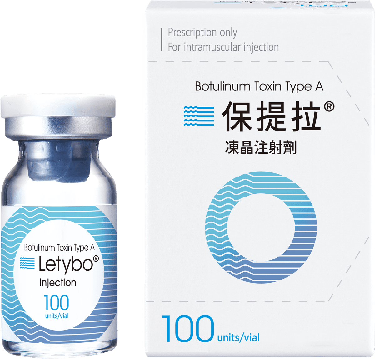 保提拉 Letybo 100U 外盒與玻璃小瓶產品組合